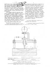 Способ изготовления изделия с полостью (патент 623663)