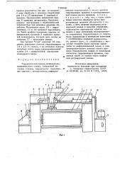 Гидравлический привод шлифовальнополировального станка (патент 738850)