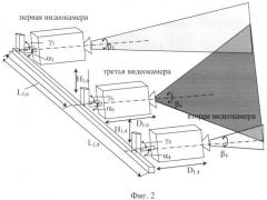 Способ калибровки системы технического зрения из трех видеокамер и устройство для его реализации (патент 2382515)