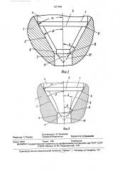 Распылитель форсунки (патент 1671940)