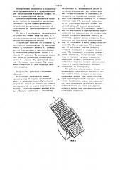 Устройство для резки пласта из грильяжной массы (патент 1178393)