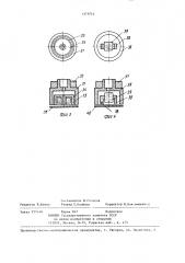 Устройство контроля упругопластических деформаций ферромагнетиков (патент 1379714)