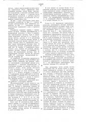 Устройство управления загрузкой вагонов (патент 615022)