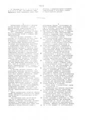 Система питания полоидального и тороидального полей термоядерной установки токамак (патент 766336)