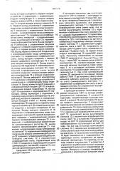 Цифровой свч-ваттметр (патент 1681276)
