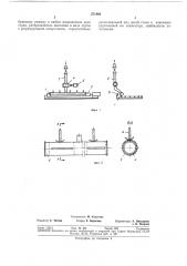 Устройство для подачи смывной воды (патент 371966)