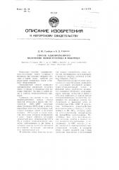 Способ одновременного получения окиси углерода и водорода (патент 111174)