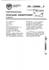 Способ получения беклометазонадипропионата (патент 1184428)