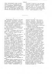 Пеногаситель (патент 1289528)