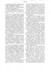 Устройство для автоматической дуговой сварки труб с трубной доской (патент 1306674)