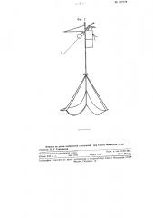 Фонарик для шаропилотных наблюдений (патент 112779)