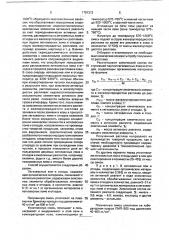 Способ обработки легковесных лома и отходов, содержащих органические материалы (патент 1781312)