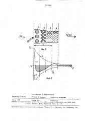 Способ испарительного охлаждения теплообменной поверхности (патент 1537969)