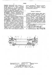 Силовой цилиндр привода двери транспортного средства (патент 656884)