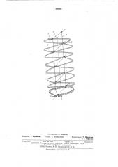 Кабельный токопровод (патент 499589)