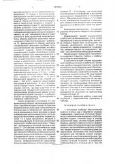 Установка глубокой биологической очистки сточных вод и обработки осадков (патент 1834862)
