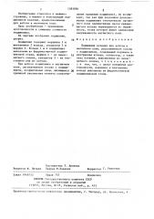Подшипник качения для работы в магнитном поле (патент 1393956)