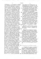 Устройство для защиты от аварийных токов управляемого преобразователя (патент 521629)