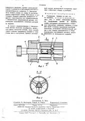 Разжимная оправка (патент 512865)