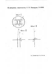 Способ крепления электродов электронной лампы (патент 48864)