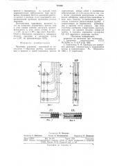Приемник давления (патент 731380)