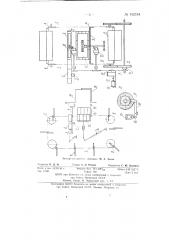 Устройство для укладки пачек с печеньем и т.п. в гофрированные короба (патент 142184)