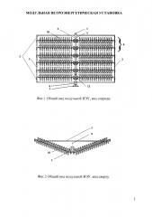 Модульная ветроэнергетическая установка (патент 2607711)