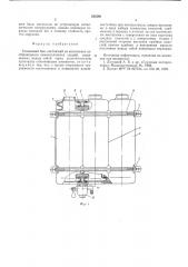 Топливный бак (патент 545506)