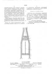 Трубчатая печь (патент 588452)