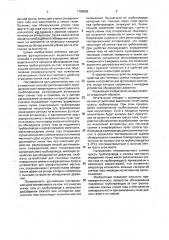 Способ дистанционного определения места повреждений магистрального трубопровода (патент 1789899)