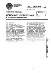 Навесное грузоподъемное оборудование к погрузчику (патент 1098906)
