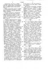 Зубчатая дифференциальная передача (патент 1551885)