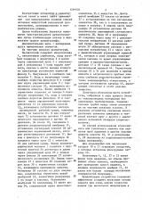 Микроколоночный жидкостный хроматограф (патент 1295905)