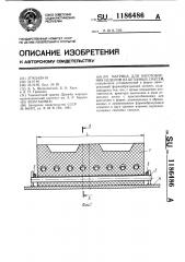 Матрица для изготовления изделий из бетонных смесей (патент 1186486)