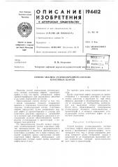 Способ анализа углеводородного состава пластовых нефтей (патент 194412)