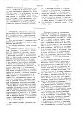 Регулятор давления жидкости (патент 1612280)