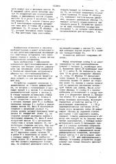 Устройство для растяжения эластичных образцов при рентгенографических исследованиях (патент 1520411)