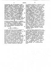 Устройство для автоматического регулирования толщины листового проката (патент 1088826)