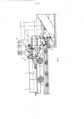 Путеподрывочная машина (патент 579434)