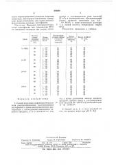 Способ получения дифенилдиметилгликоля (патент 649699)