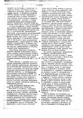 Устройство автоматического включения резервного питания (патент 664258)