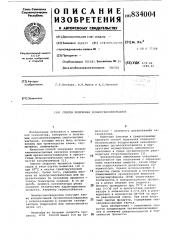 Способ получения полиорганоси-локсанов (патент 834004)
