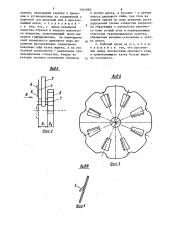 Комбинированный рабочий орган для обрезки и заделки пленочного покрытия (патент 1561898)