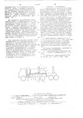 Транспортное средство для перевозки длинномерных и сыпучих грузов (патент 632599)