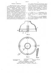 Люминесцентная лампа (патент 1246175)