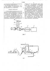 Способ уборки зерновых культур и машина для его осуществления (патент 1412648)