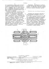 Устройство для нанесения покрытий из порошкообразных материалов (патент 610610)