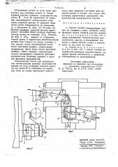 Способ точения безвершинным резцом (патент 715224)
