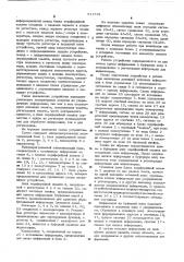 Устройство для управления приемом и упорядочения данных (патент 511591)