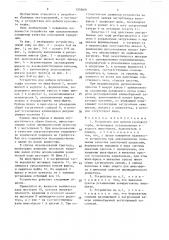 Устройство для добычи кускового торфа (патент 1553691)